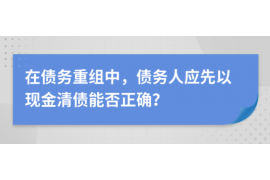 平阳讨债公司成功追回拖欠八年欠款50万成功案例